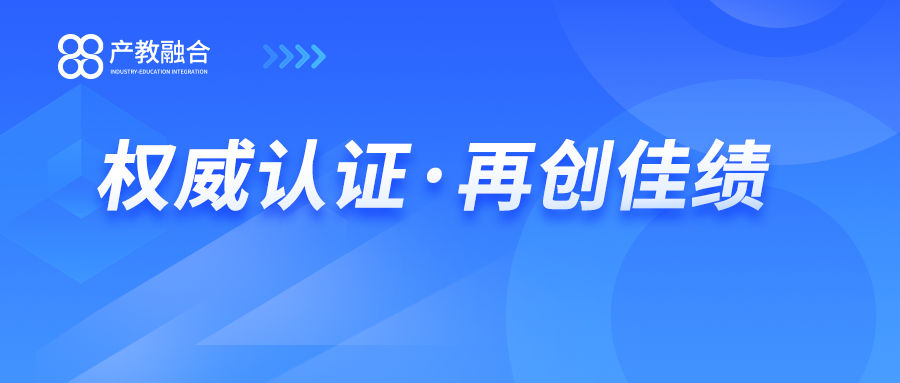 湖北产教融合教育研究院再添殊荣，10项软件著作权彰显技术创新实力