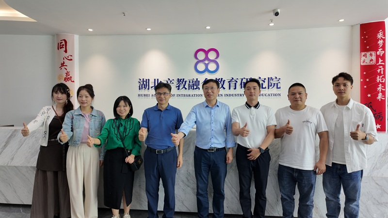 重庆经济建设职业技术学校领导一行调研湖北产教融合教育研究院