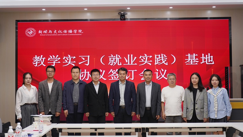 湖北产教融合教育研究院与中南大共建教学实习基地，精准培育复合型传媒 新生力量