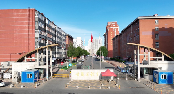 哈尔滨体育学院 × 圣彼得堡国立体育大学