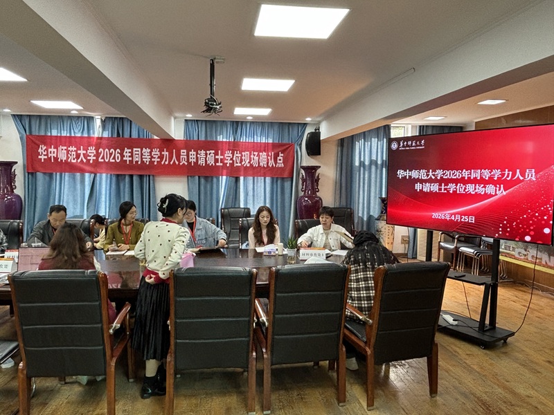 深耕服务 协同赋能 | 研究院助力五校同等学力申硕现场确认工作高质量完成