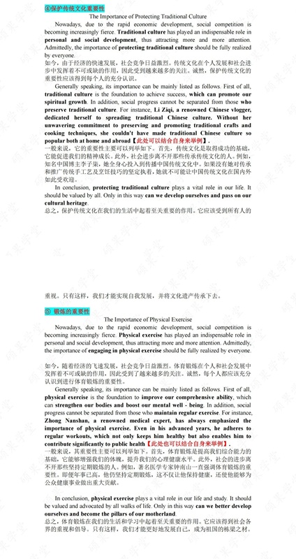 2025同等学力申硕作文押题再封神！学员狂晒好评：仅改主题词直接套用金牌模板​