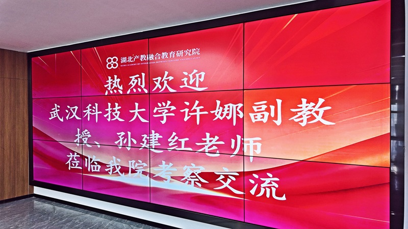 聚焦生物学科建设，共探同等学力申硕考辅新路径——武汉科技大学生物科学与健康学院莅临我院开展教研交流
