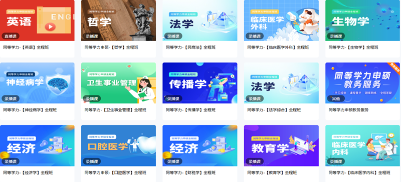 课程.png