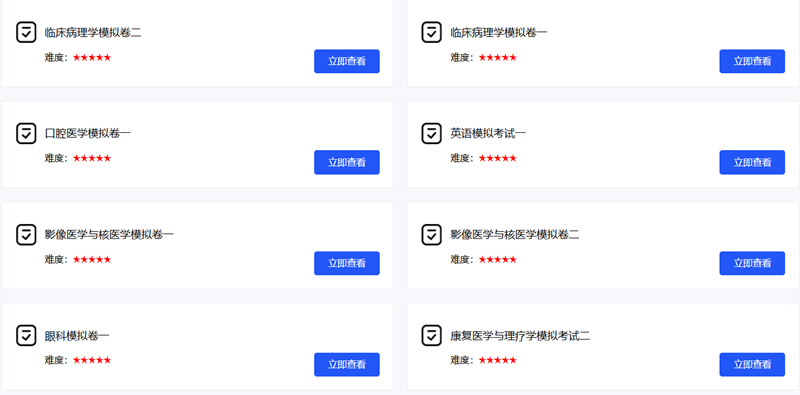 题库.png