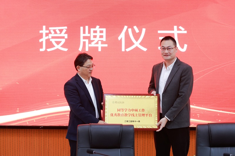 1762226940942960.jpg 授牌.JPG