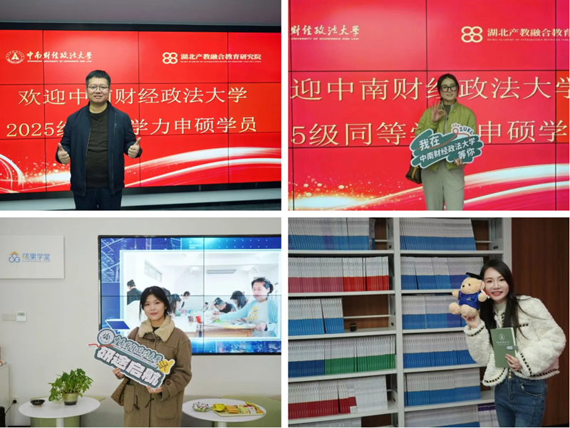 以服务温度，添学途深度——研究院温暖护航中南大申硕学子