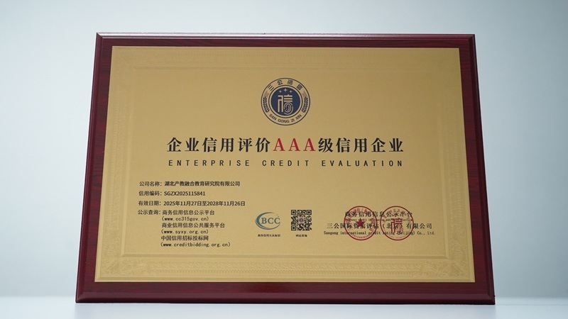 1765181219353373.jpg 产教1.JPG