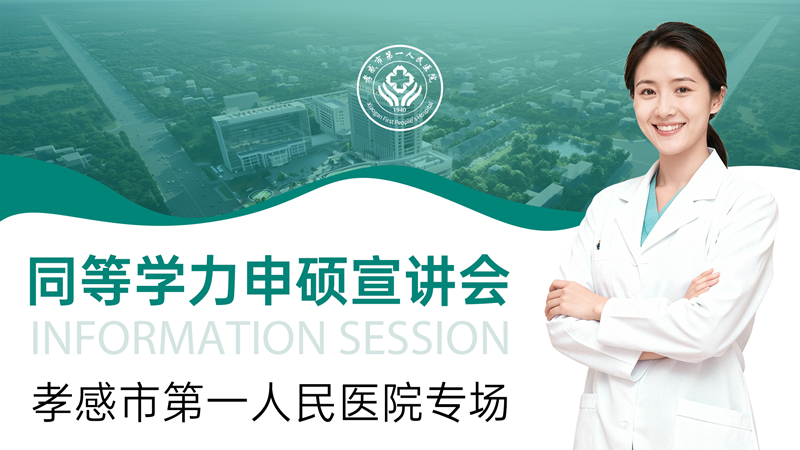 1773476598530805.png 孝感宣讲会.png