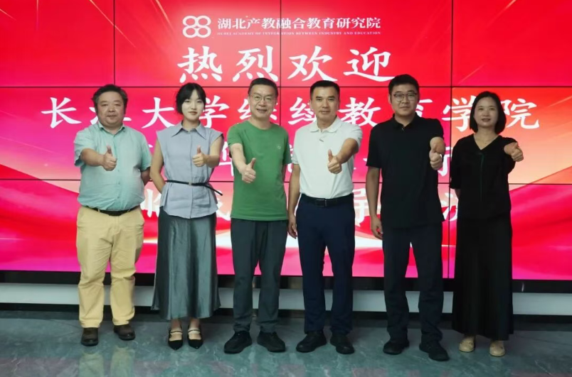 长江大学继续教育学院领导莅临研究院指导交流